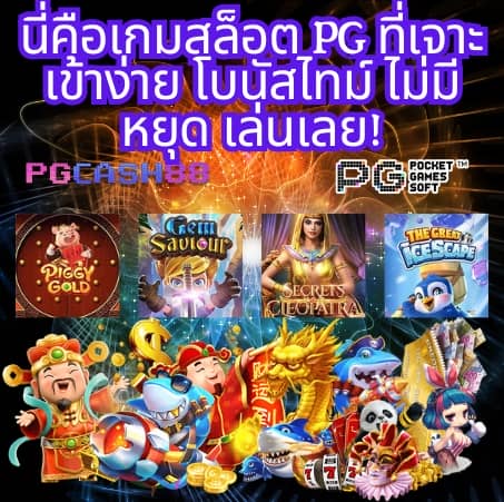 เวฟ บ้านผลบอล