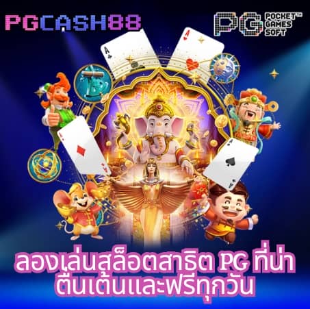 เวฟ บ้านผลบอล